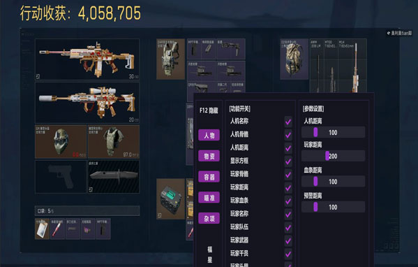 三角洲外挂内部测试透视自瞄效果